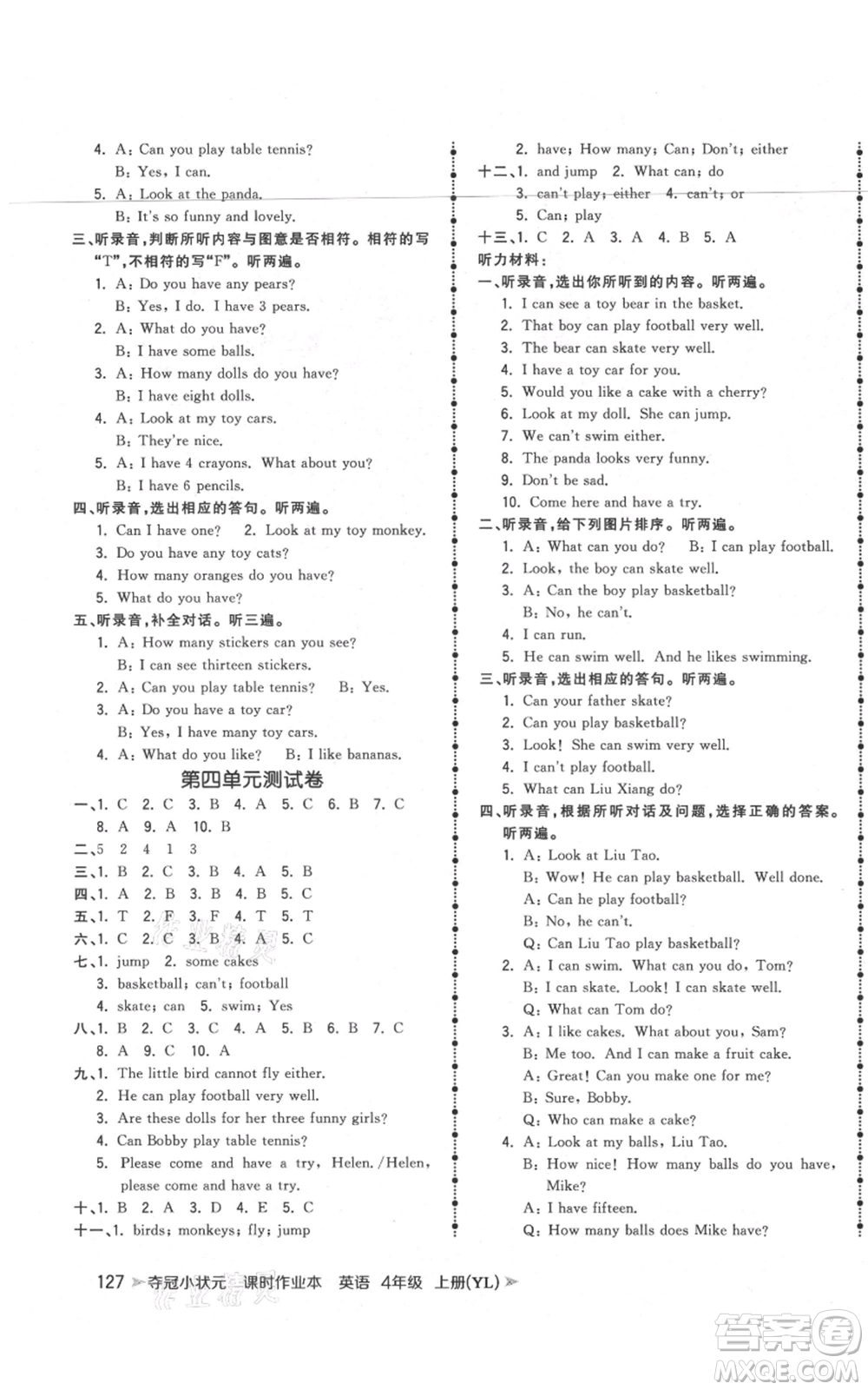 云南科技出版社2021智慧翔奪冠小狀元課時(shí)作業(yè)本四年級(jí)上冊(cè)英語(yǔ)譯林版參考答案