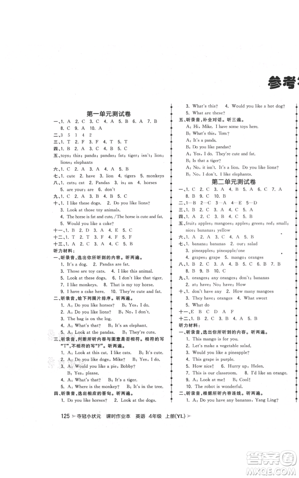 云南科技出版社2021智慧翔奪冠小狀元課時(shí)作業(yè)本四年級(jí)上冊(cè)英語(yǔ)譯林版參考答案