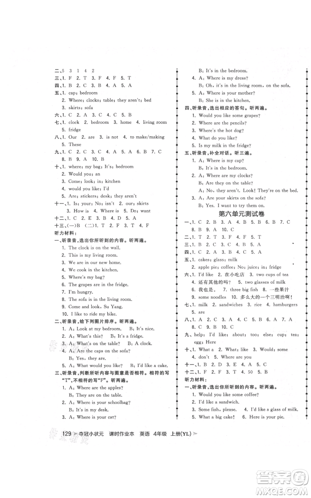 云南科技出版社2021智慧翔奪冠小狀元課時(shí)作業(yè)本四年級(jí)上冊(cè)英語(yǔ)譯林版參考答案