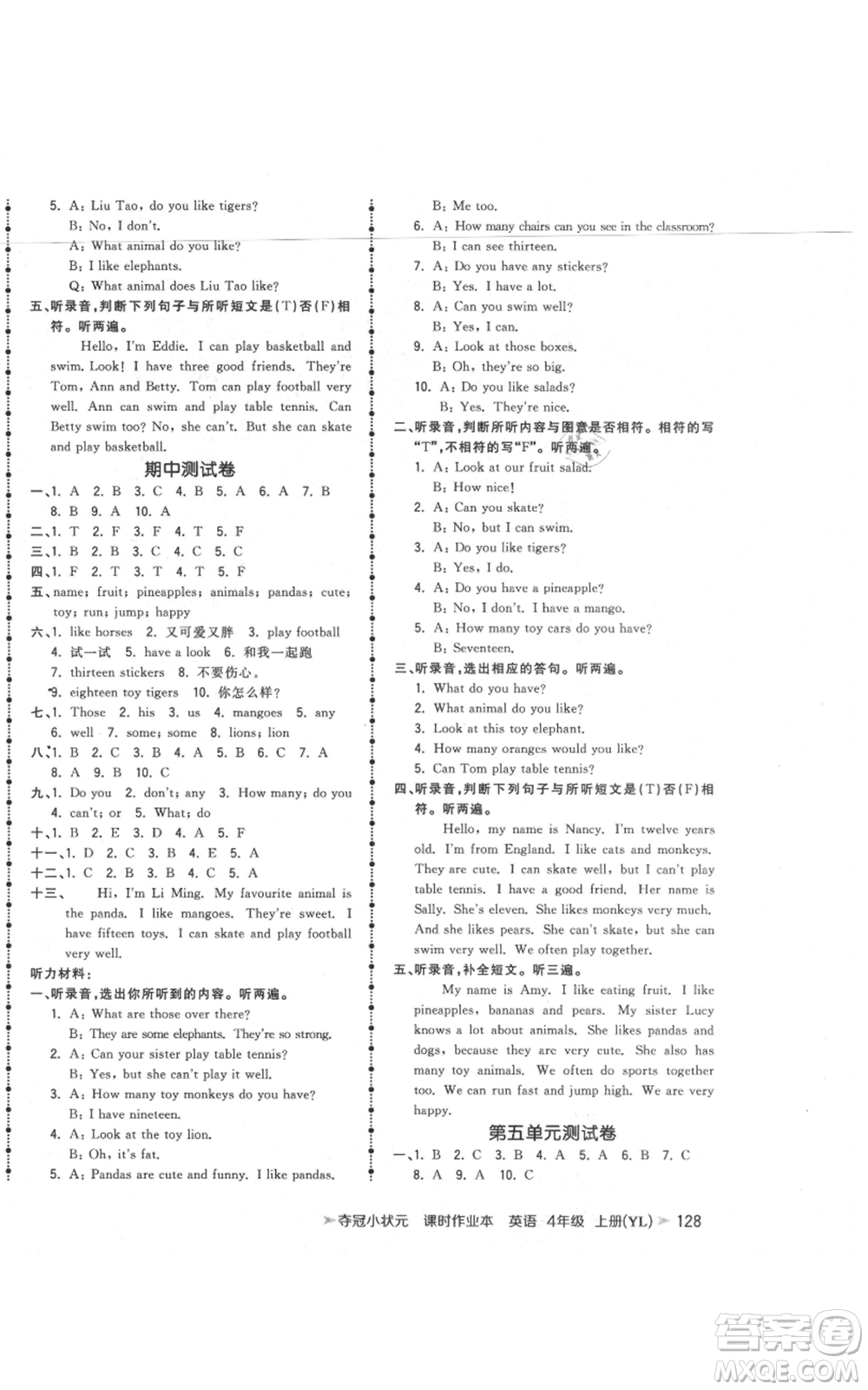 云南科技出版社2021智慧翔奪冠小狀元課時(shí)作業(yè)本四年級(jí)上冊(cè)英語(yǔ)譯林版參考答案