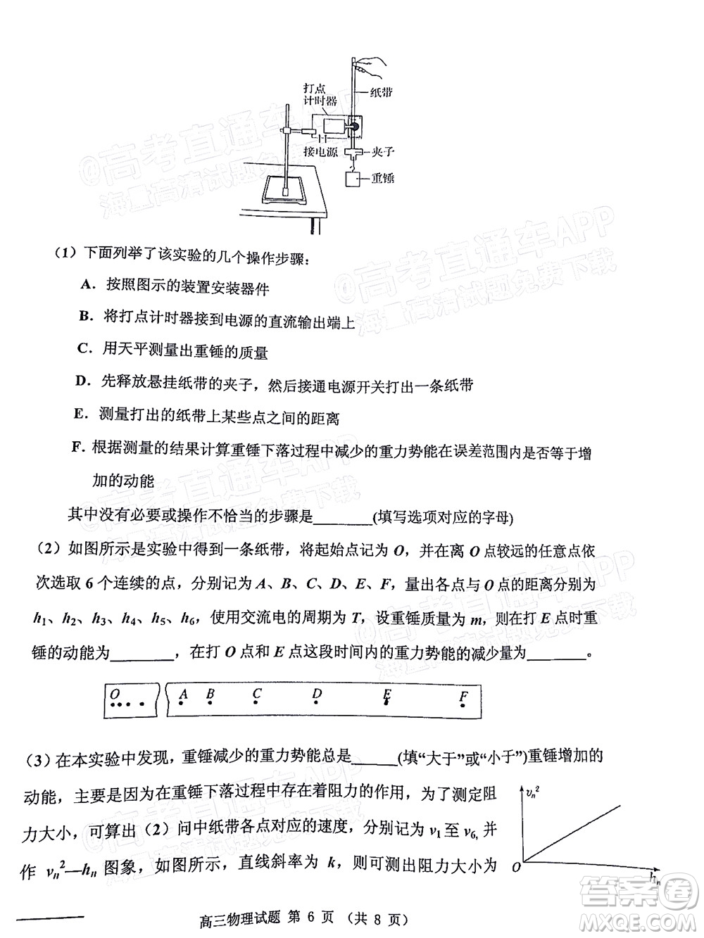 吉林市普通中學(xué)2021-2022學(xué)年度高中畢業(yè)班第一次調(diào)研測(cè)試物理試題及答案