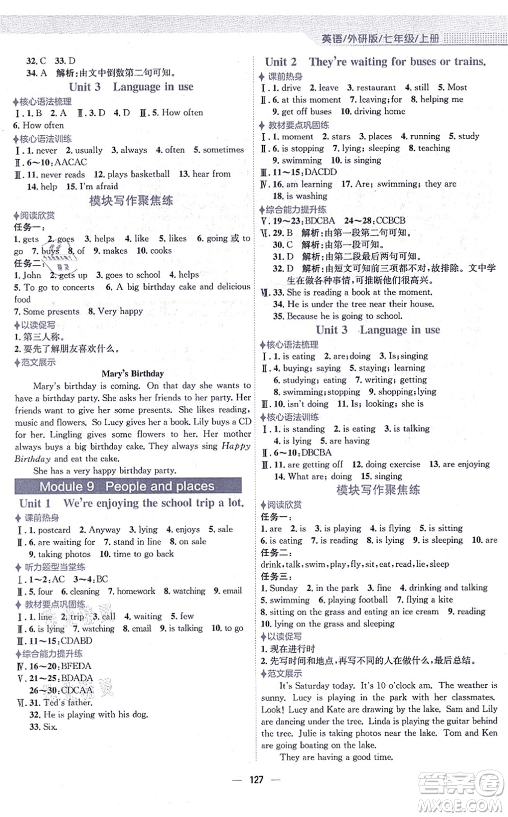 安徽教育出版社2021新編基礎(chǔ)訓(xùn)練七年級(jí)英語(yǔ)上冊(cè)外研版答案