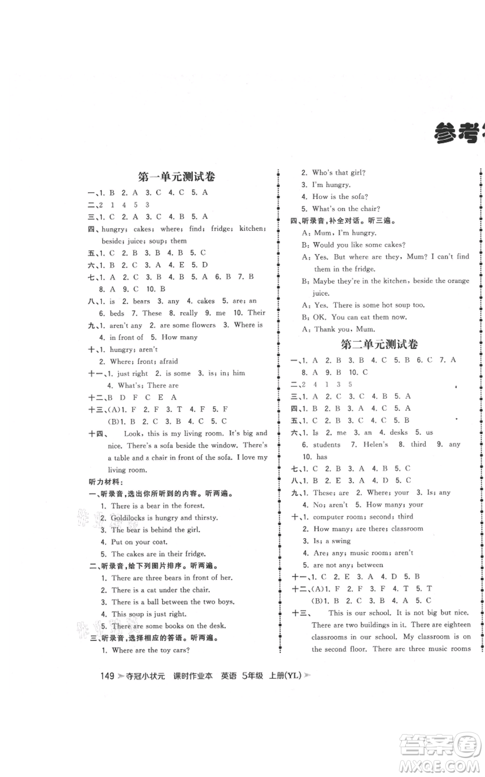 云南科技出版社2021智慧翔奪冠小狀元課時作業(yè)本五年級上冊英語譯林版參考答案