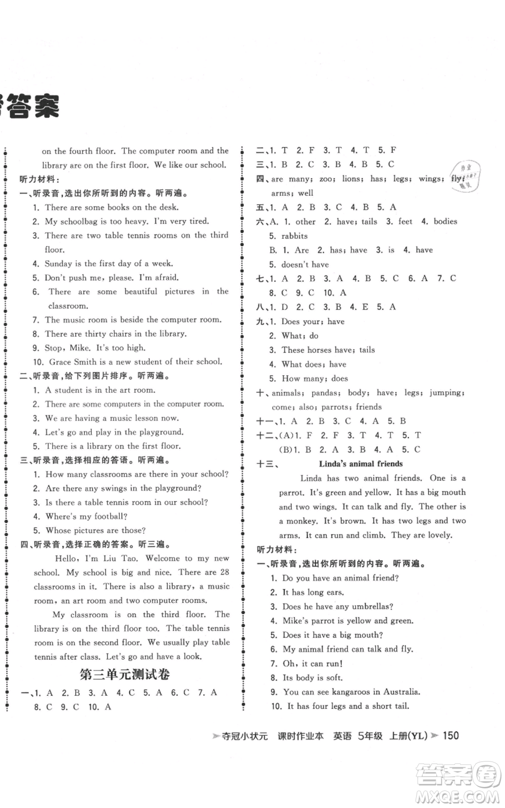 云南科技出版社2021智慧翔奪冠小狀元課時作業(yè)本五年級上冊英語譯林版參考答案