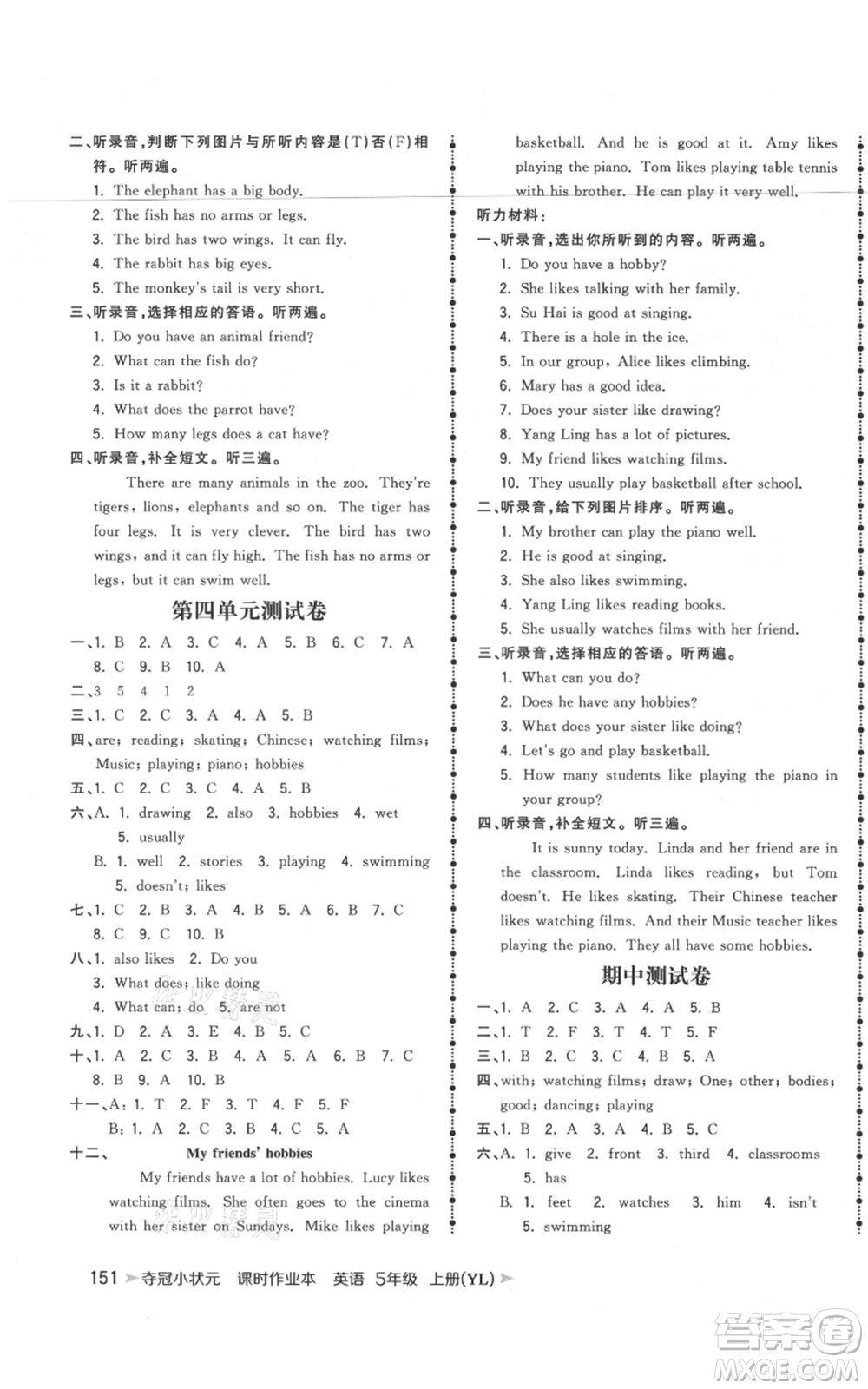 云南科技出版社2021智慧翔奪冠小狀元課時作業(yè)本五年級上冊英語譯林版參考答案