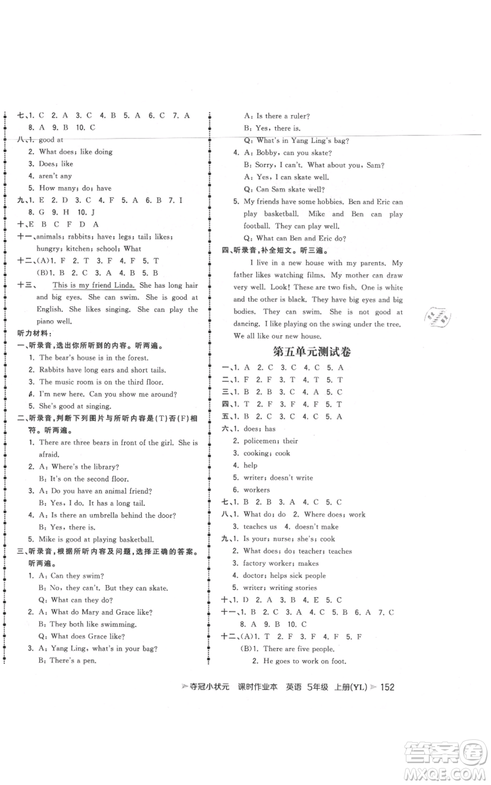 云南科技出版社2021智慧翔奪冠小狀元課時作業(yè)本五年級上冊英語譯林版參考答案