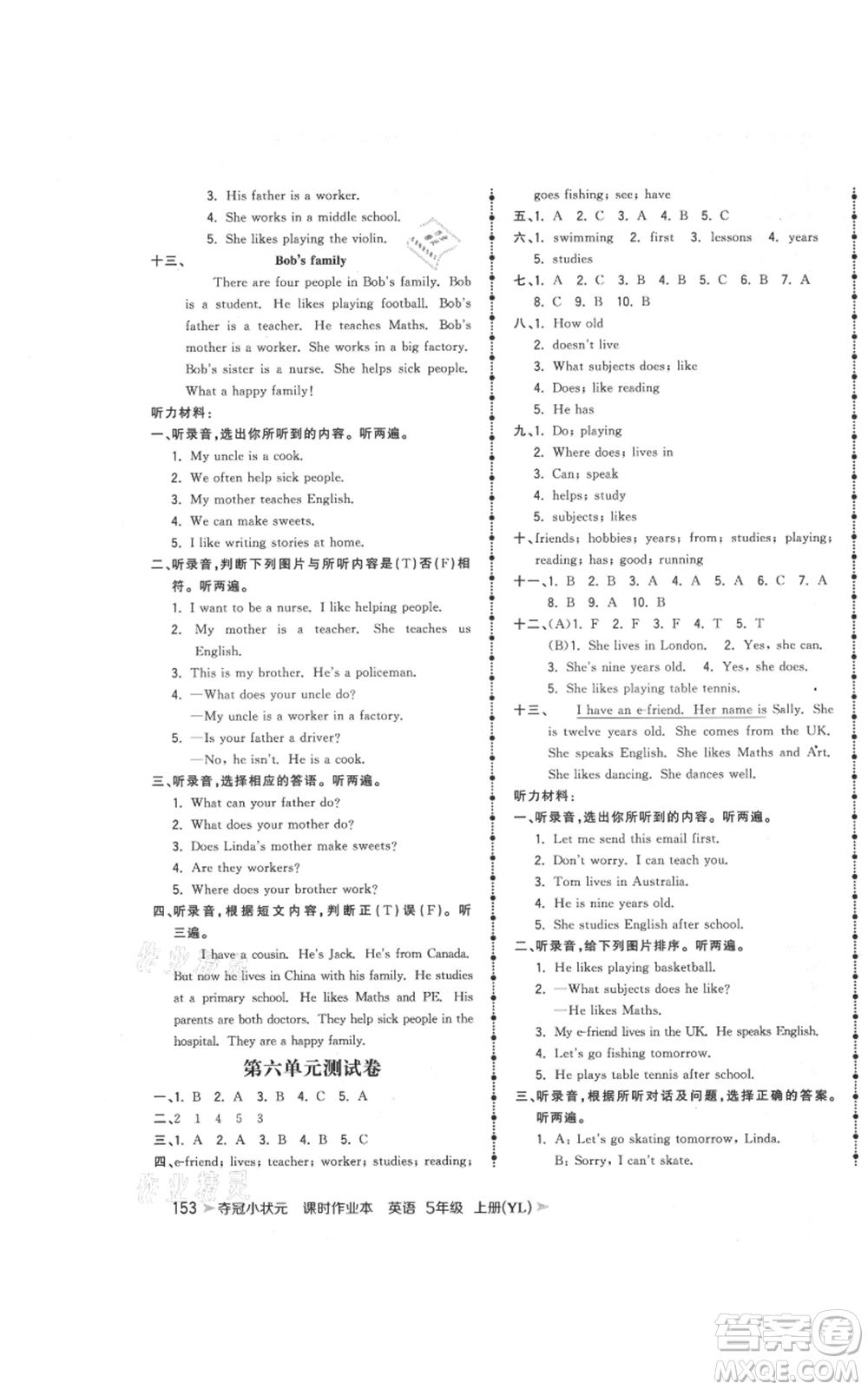 云南科技出版社2021智慧翔奪冠小狀元課時作業(yè)本五年級上冊英語譯林版參考答案