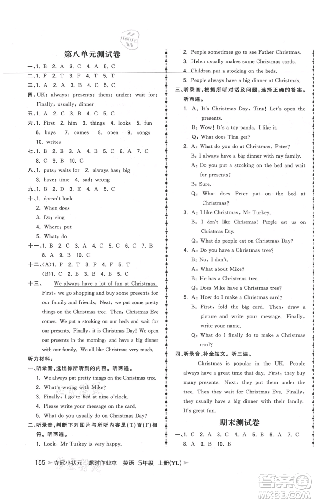 云南科技出版社2021智慧翔奪冠小狀元課時作業(yè)本五年級上冊英語譯林版參考答案