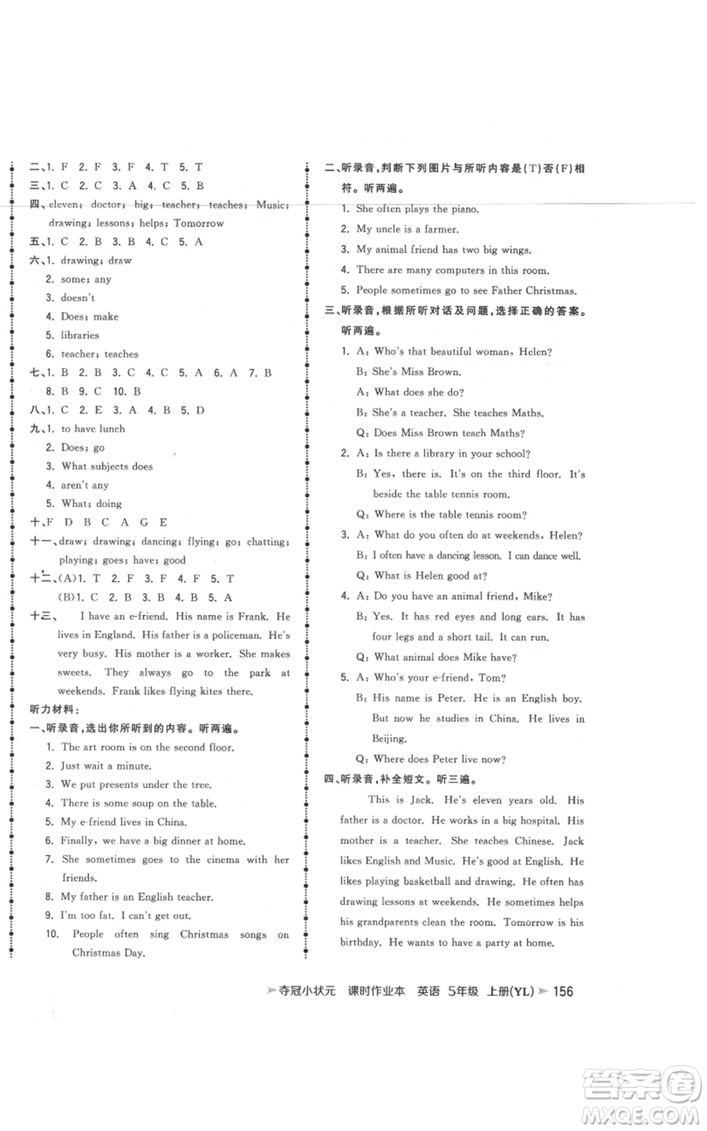 云南科技出版社2021智慧翔奪冠小狀元課時作業(yè)本五年級上冊英語譯林版參考答案