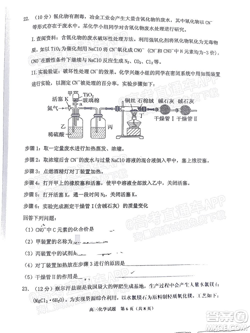 吉林市普通中學(xué)2021-2022學(xué)年度高中畢業(yè)班第一次調(diào)研測(cè)試化學(xué)試題及答案