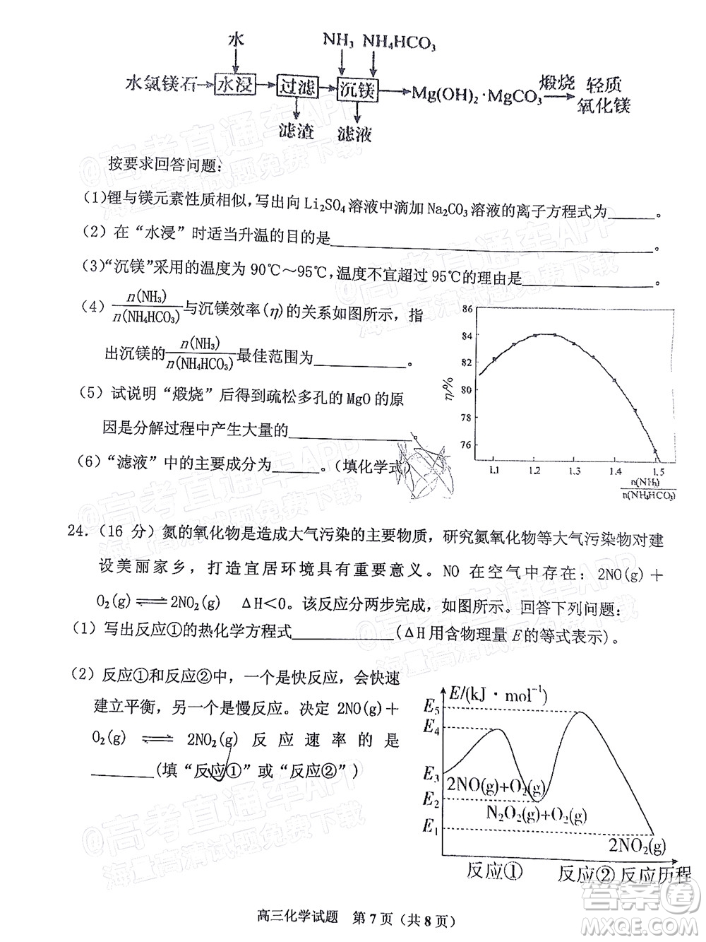 吉林市普通中學(xué)2021-2022學(xué)年度高中畢業(yè)班第一次調(diào)研測(cè)試化學(xué)試題及答案