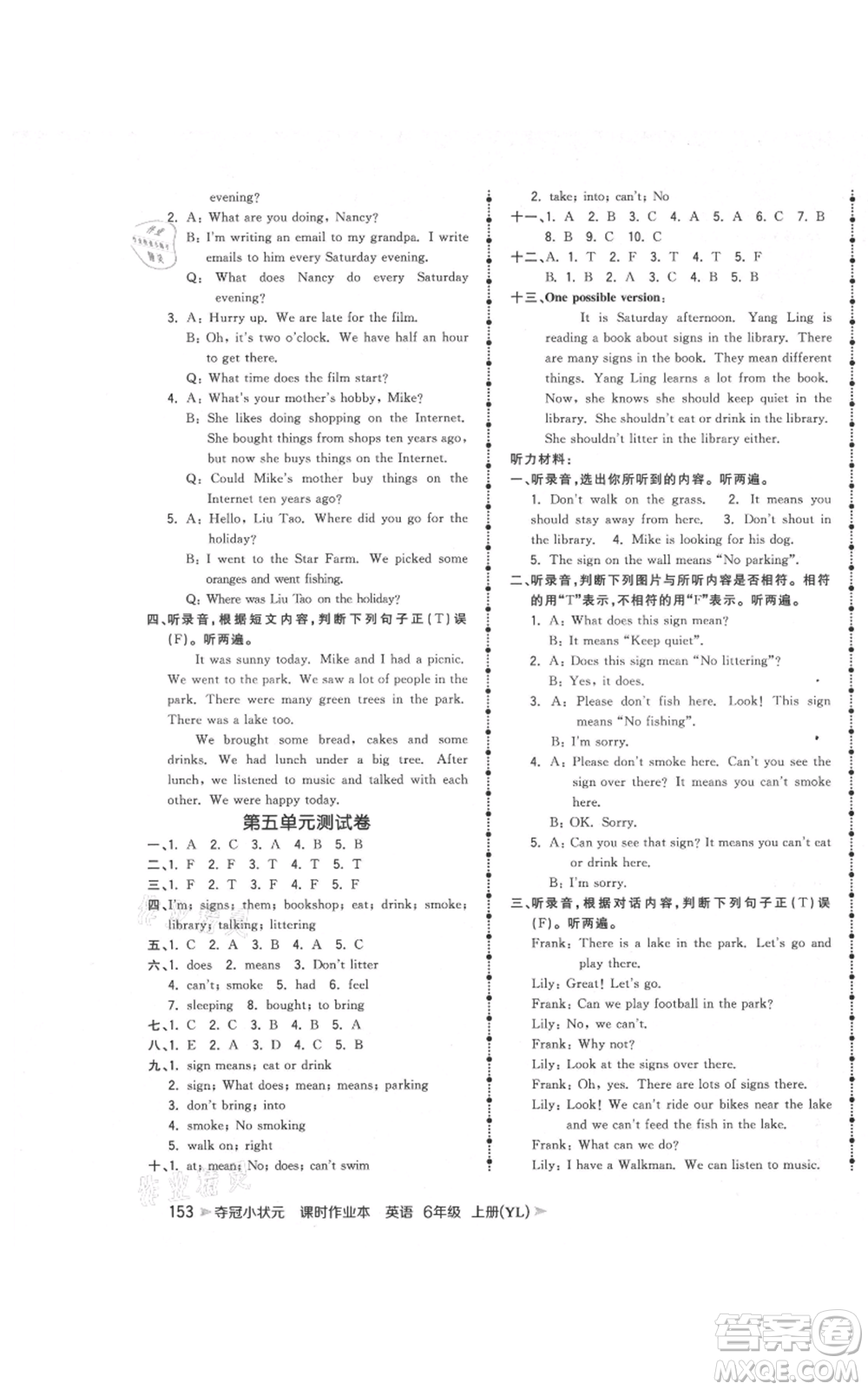 云南科技出版社2021智慧翔奪冠小狀元課時作業(yè)本六年級上冊英語譯林版參考答案