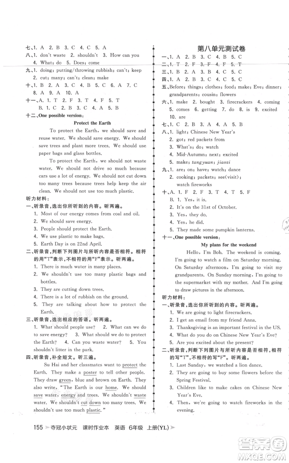 云南科技出版社2021智慧翔奪冠小狀元課時作業(yè)本六年級上冊英語譯林版參考答案