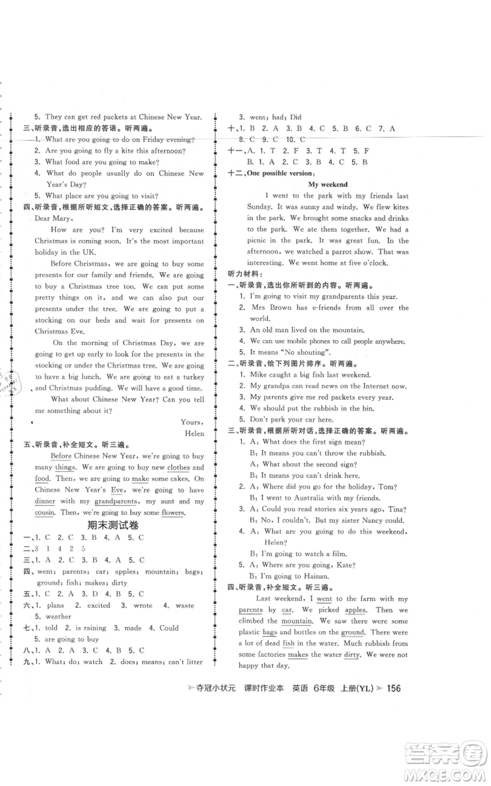 云南科技出版社2021智慧翔奪冠小狀元課時作業(yè)本六年級上冊英語譯林版參考答案