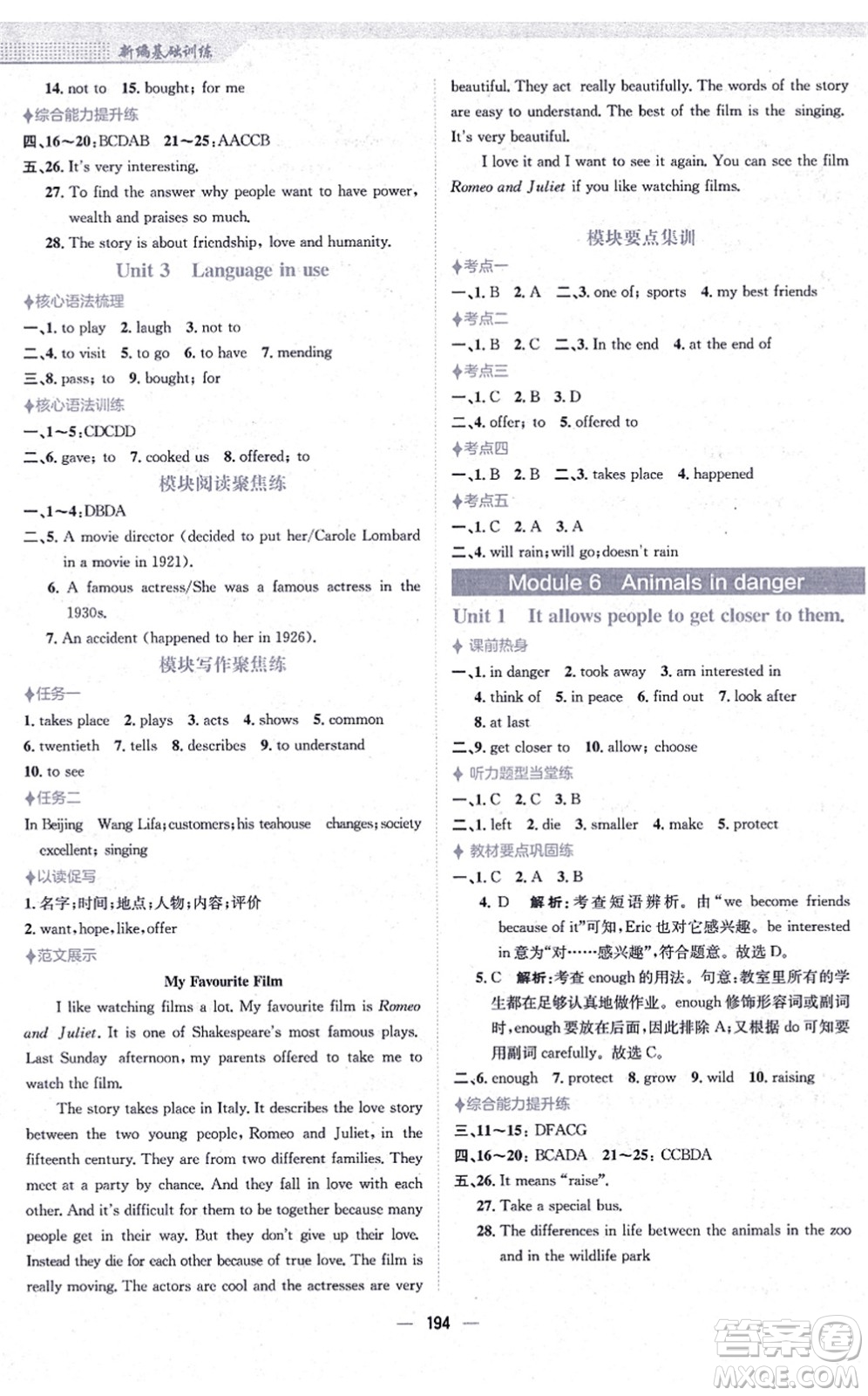 安徽教育出版社2021新編基礎(chǔ)訓(xùn)練八年級(jí)英語上冊(cè)外研版答案