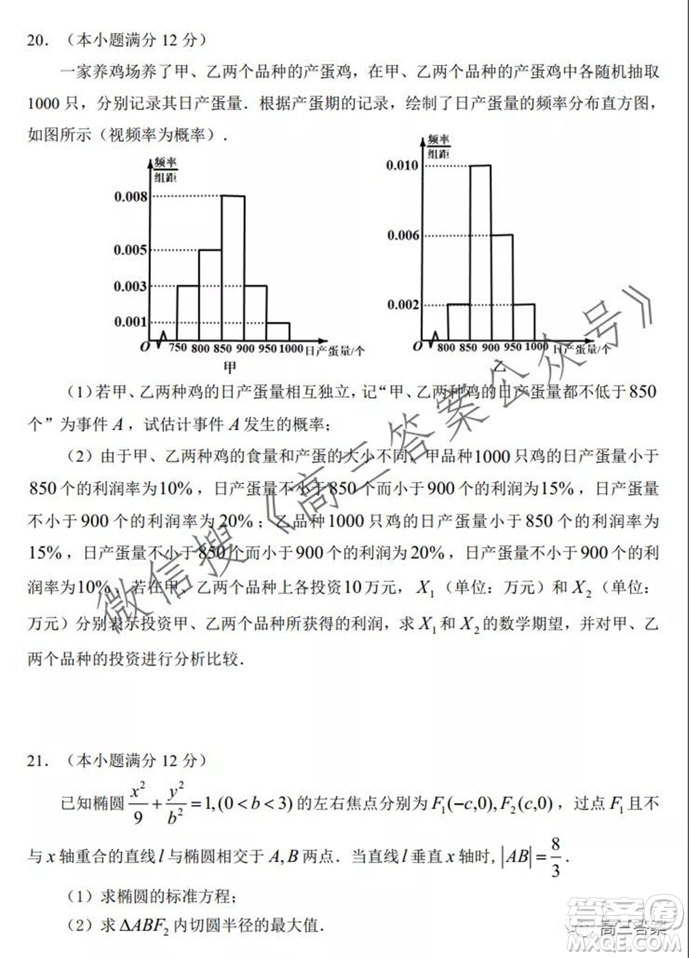 惠州市2022屆高三第二次調(diào)研考試數(shù)學(xué)試題及答案