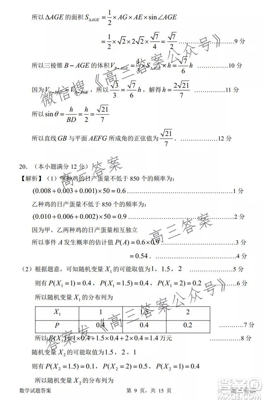 惠州市2022屆高三第二次調(diào)研考試數(shù)學(xué)試題及答案