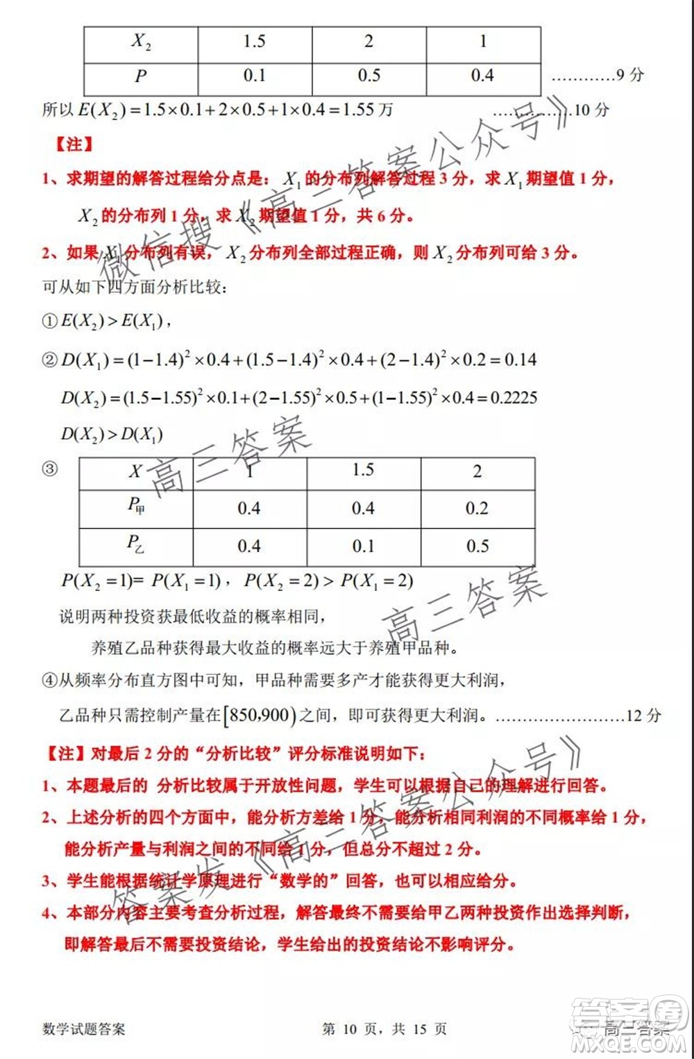 惠州市2022屆高三第二次調(diào)研考試數(shù)學(xué)試題及答案