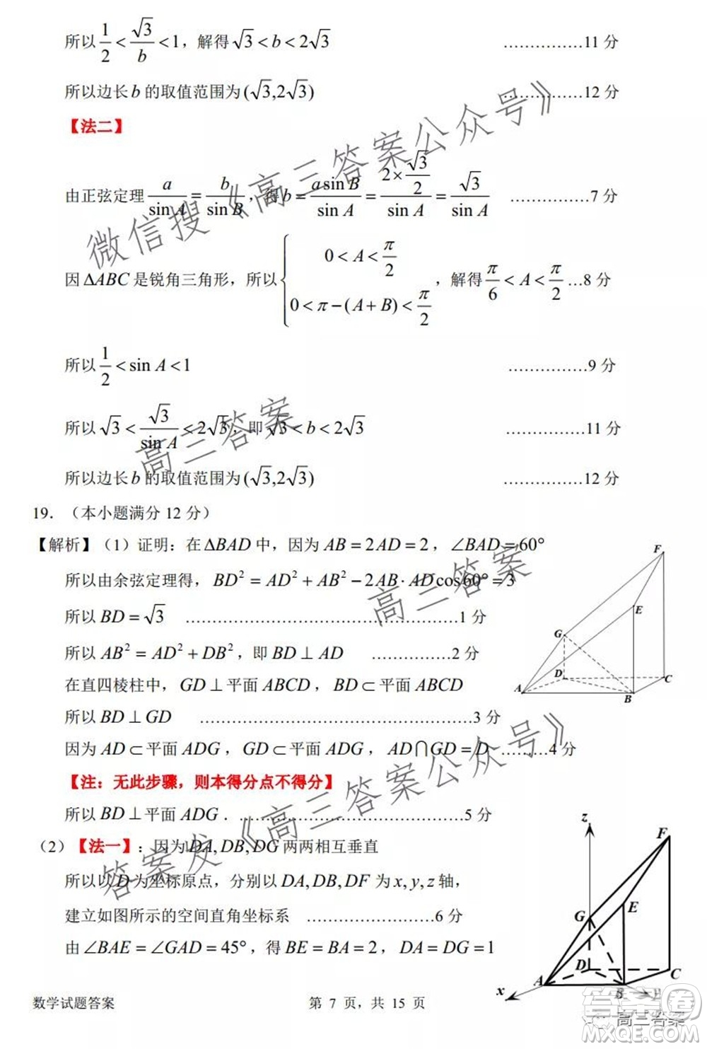 惠州市2022屆高三第二次調(diào)研考試數(shù)學(xué)試題及答案