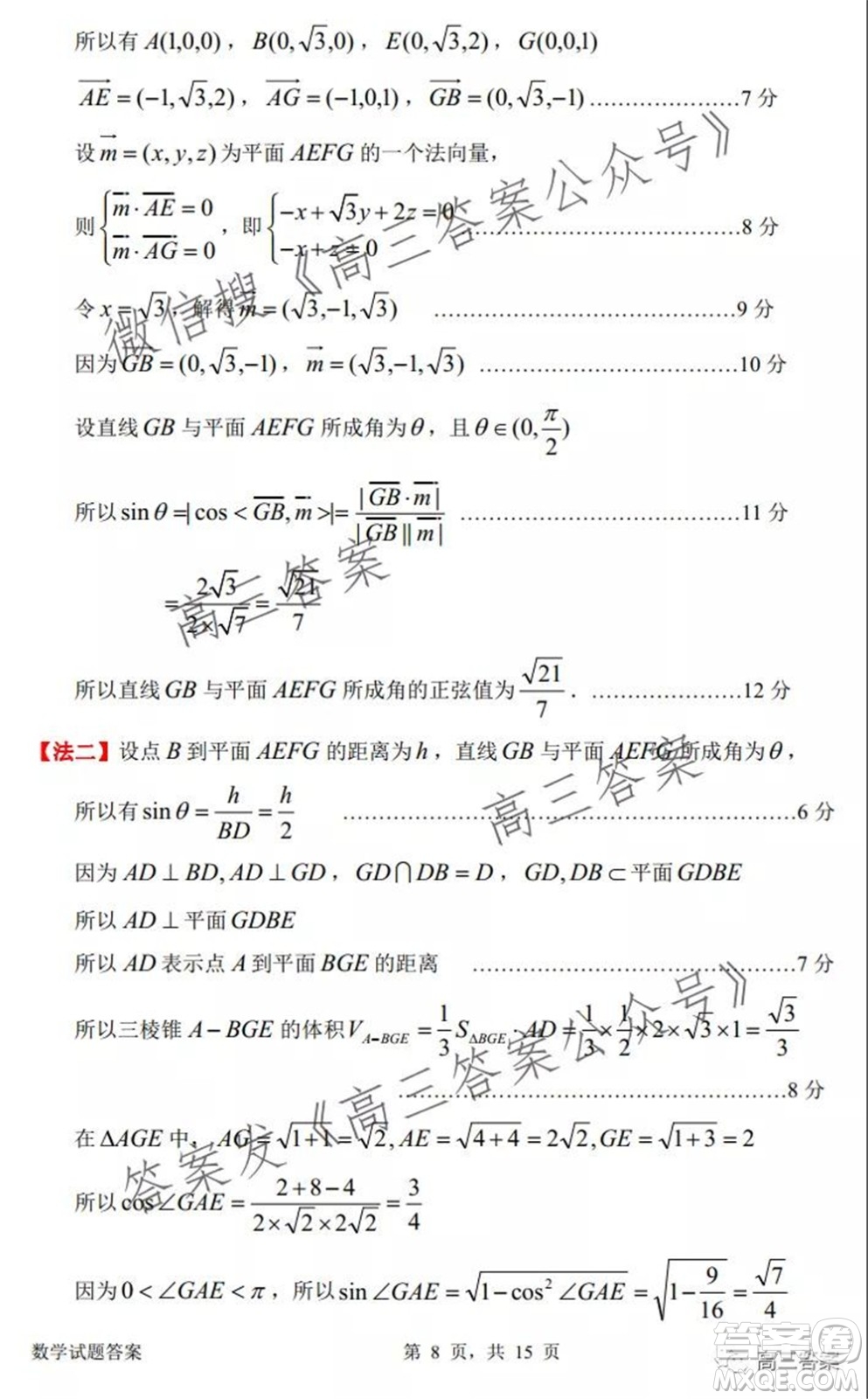 惠州市2022屆高三第二次調(diào)研考試數(shù)學(xué)試題及答案