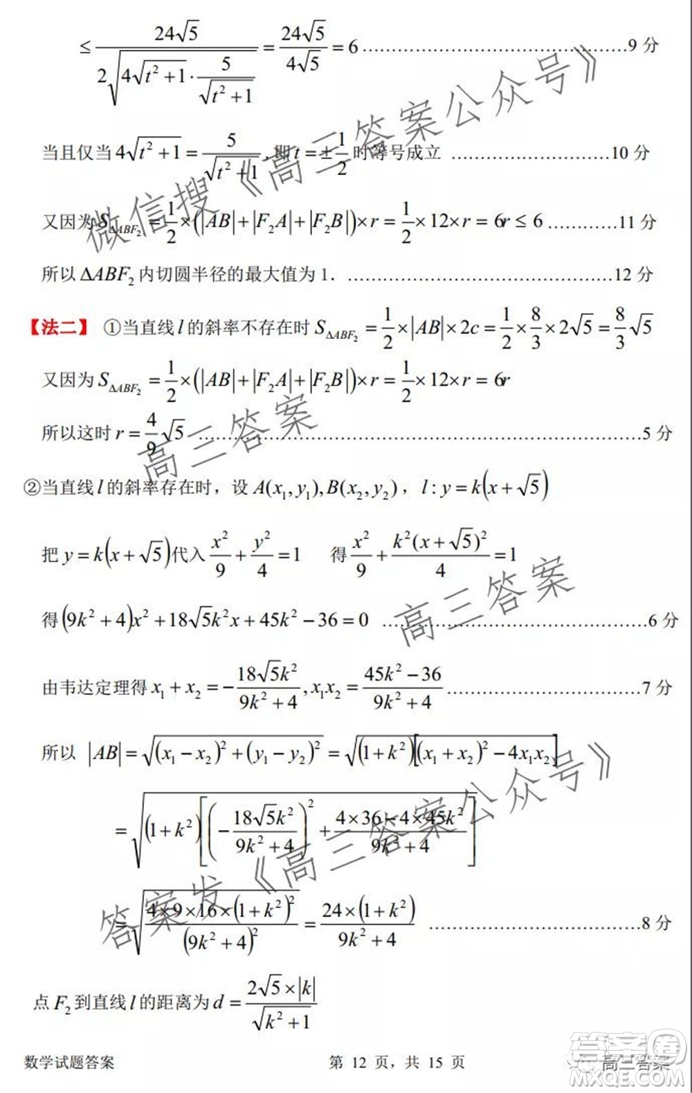 惠州市2022屆高三第二次調(diào)研考試數(shù)學(xué)試題及答案