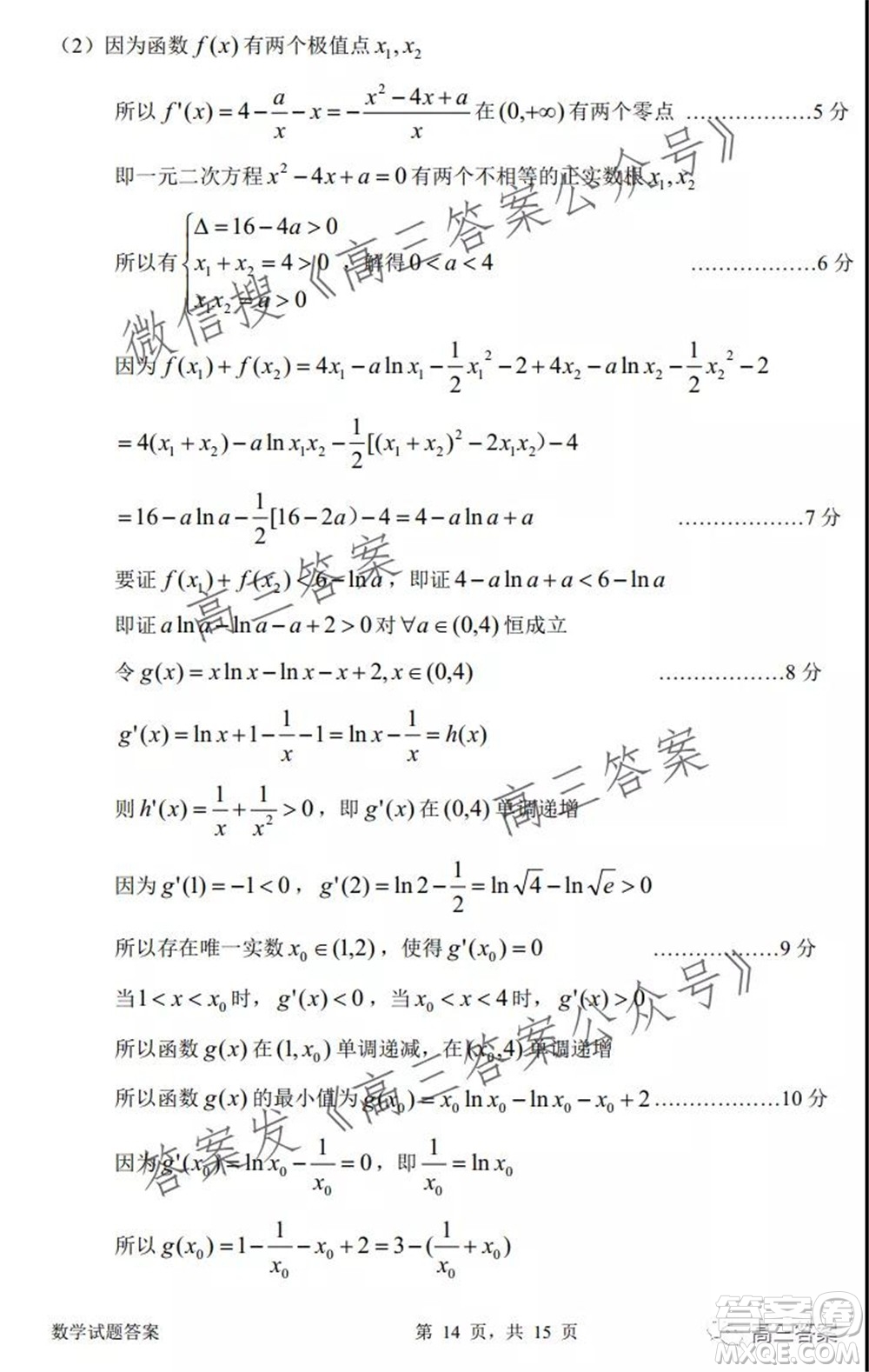 惠州市2022屆高三第二次調(diào)研考試數(shù)學(xué)試題及答案