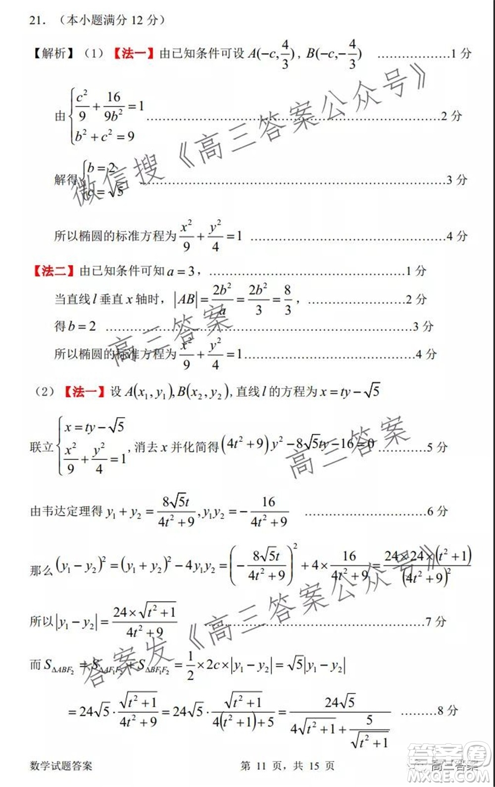 惠州市2022屆高三第二次調(diào)研考試數(shù)學(xué)試題及答案