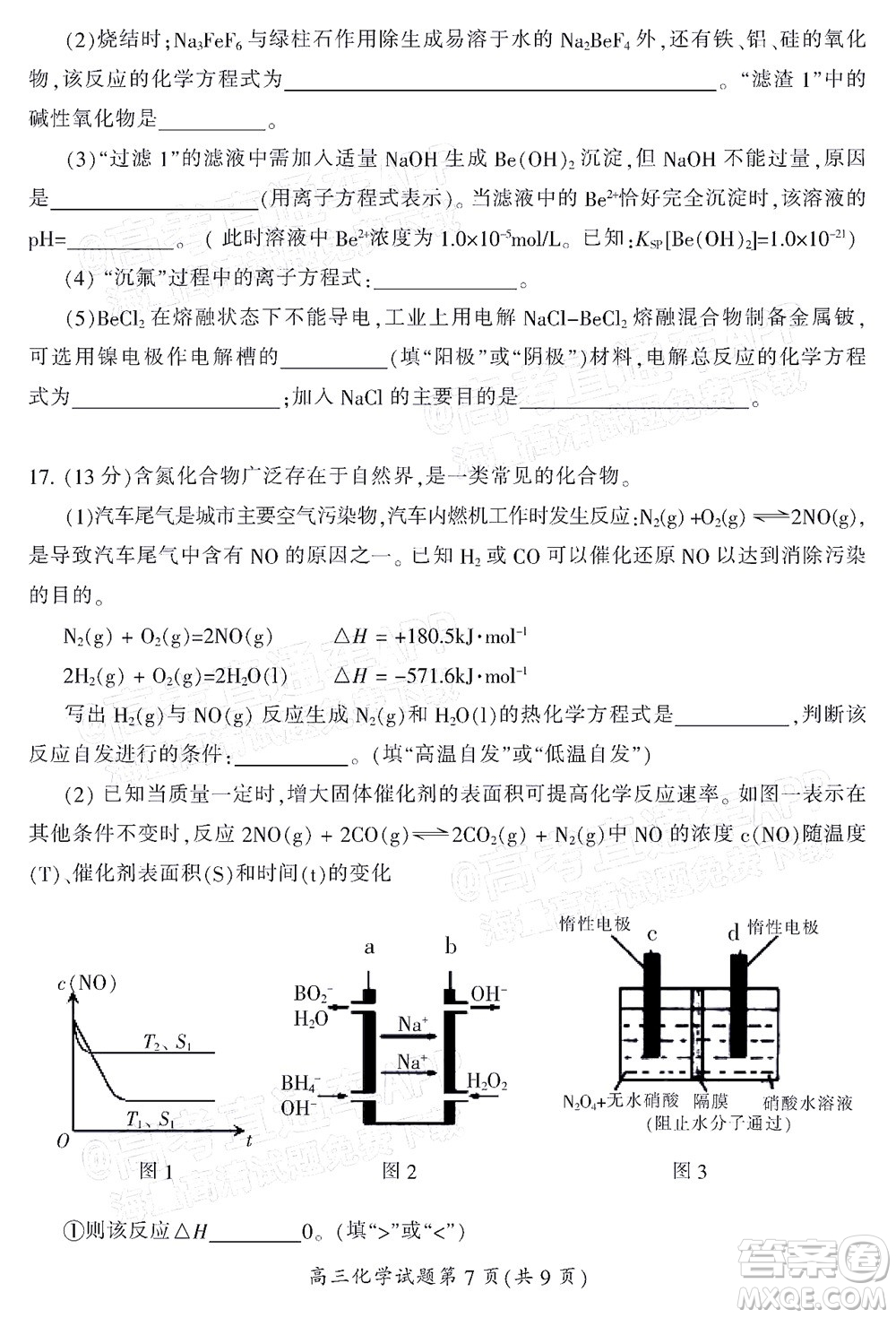 郴州市2022屆高三第一次教學(xué)質(zhì)量檢測(cè)試卷化學(xué)試題及答案