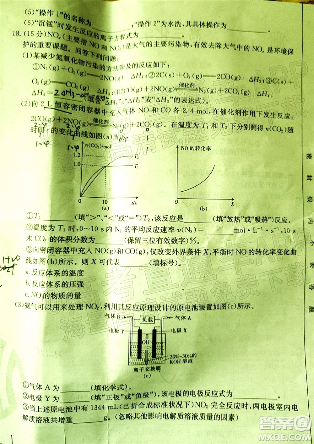 2022屆湖南金太陽(yáng)高三10月聯(lián)考化學(xué)試卷及答案