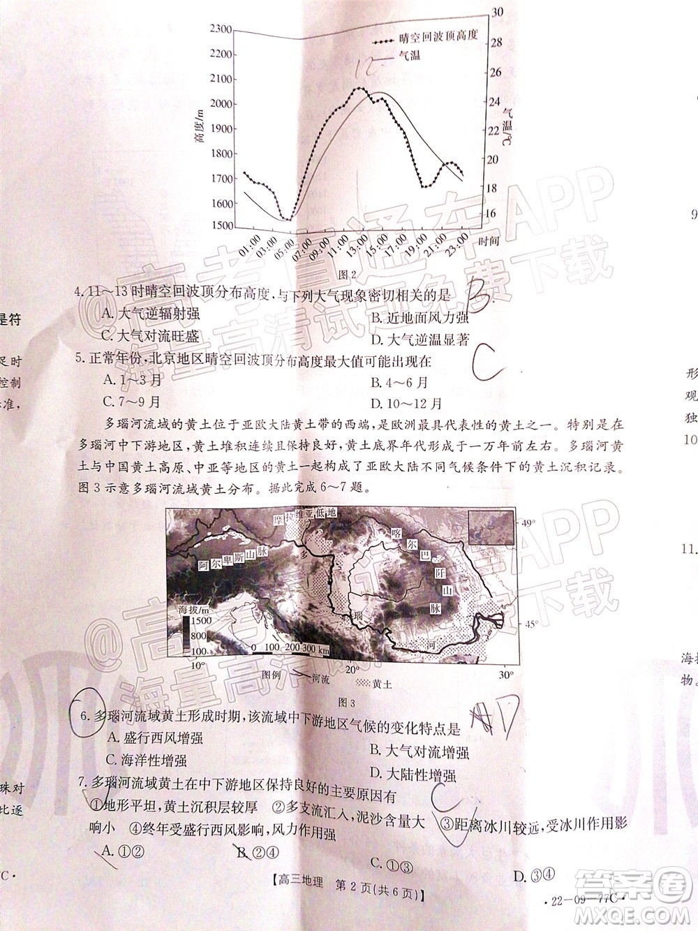 2022屆湖南金太陽高三10月聯(lián)考地理試卷及答案