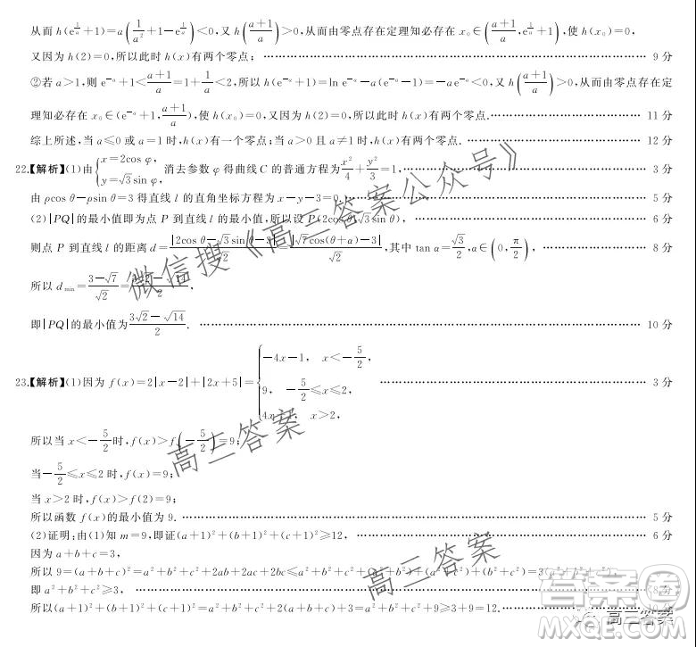 百師聯(lián)盟2022屆高三一輪復習聯(lián)考二全國卷一理科數(shù)學試題及答案