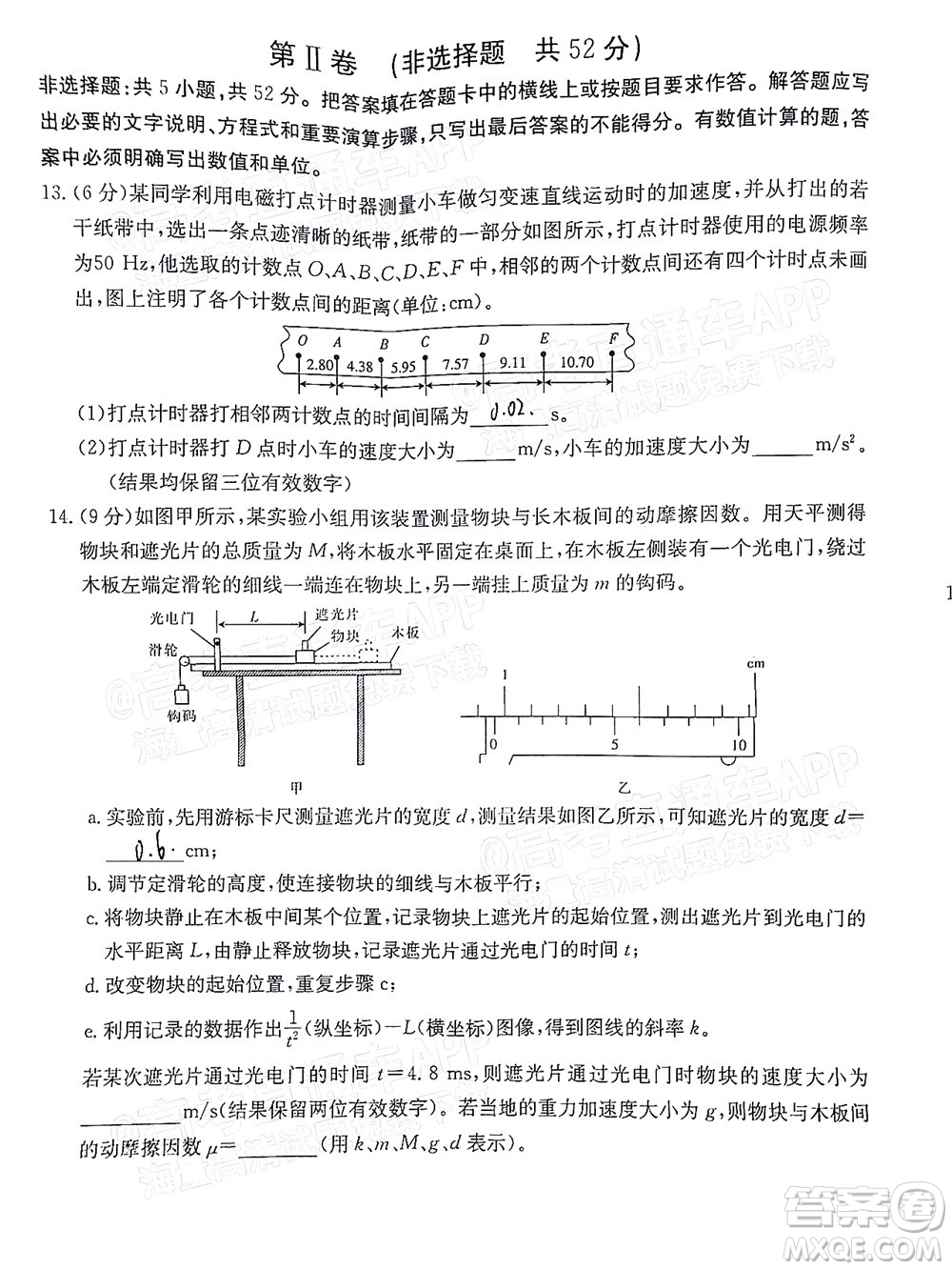 2022屆江西金太陽高三10月聯(lián)考物理試卷及答案