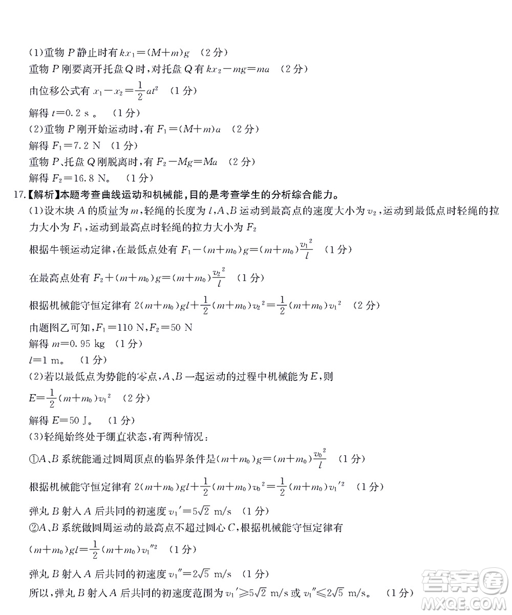 2022屆江西金太陽高三10月聯(lián)考物理試卷及答案