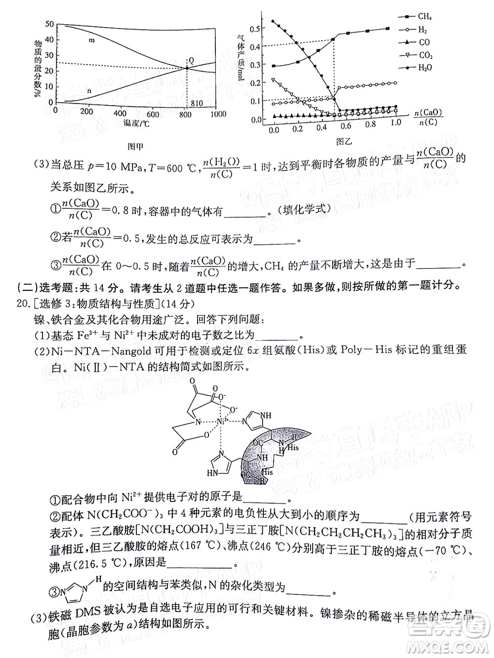 湛江市2022屆高中畢業(yè)班調(diào)研測試化學(xué)試題及答案