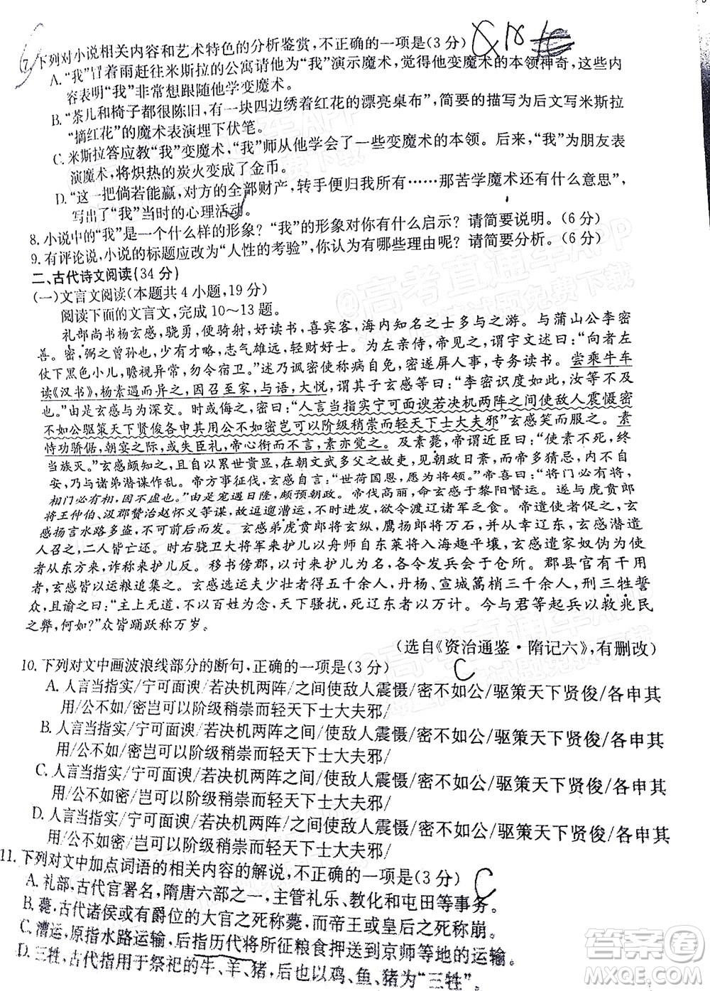 2022屆江西金太陽高三10月聯(lián)考語文試卷及答案