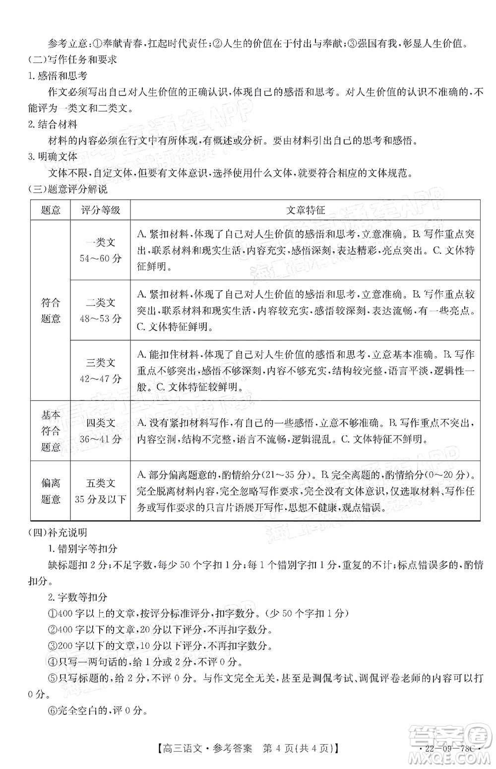 2022屆江西金太陽高三10月聯(lián)考語文試卷及答案