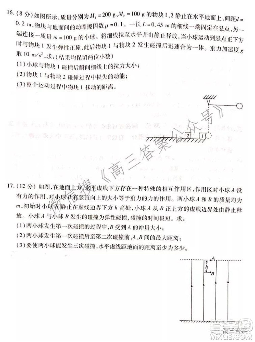 百師聯(lián)盟2022屆高三一輪復(fù)習(xí)聯(lián)考二全國卷一物理試題及答案