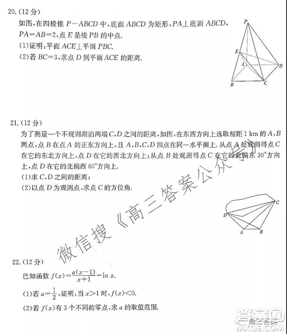 2021-2022年度河南省高三階段性檢測四文科數(shù)學(xué)試題及答案