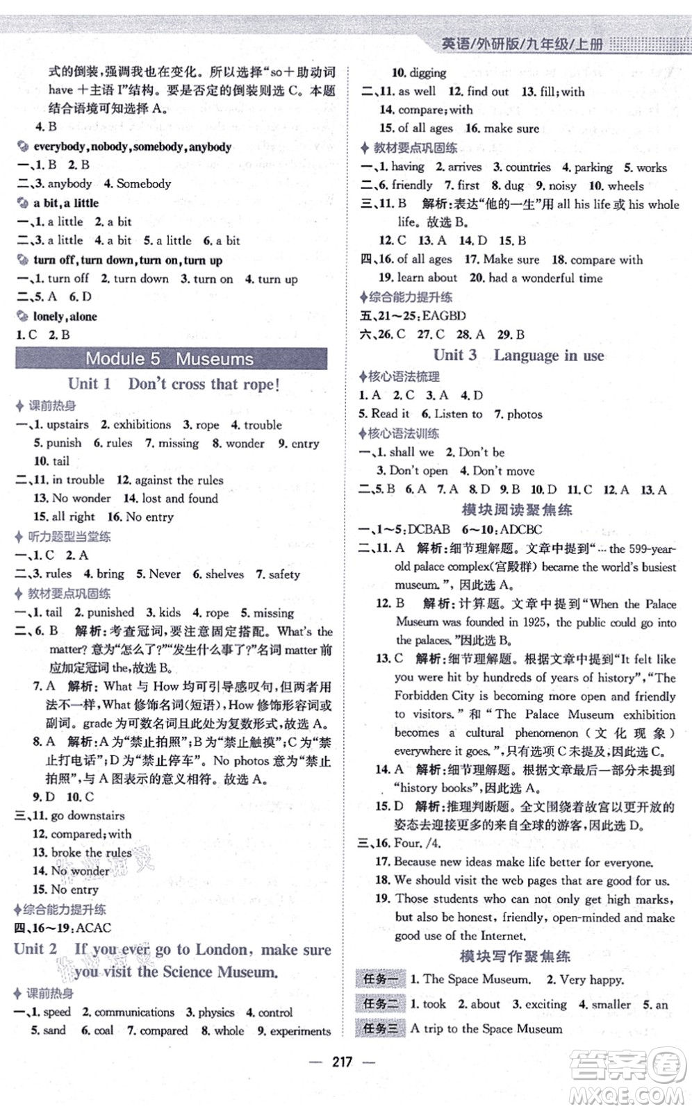 安徽教育出版社2021新編基礎(chǔ)訓(xùn)練九年級(jí)英語(yǔ)上冊(cè)外研版答案