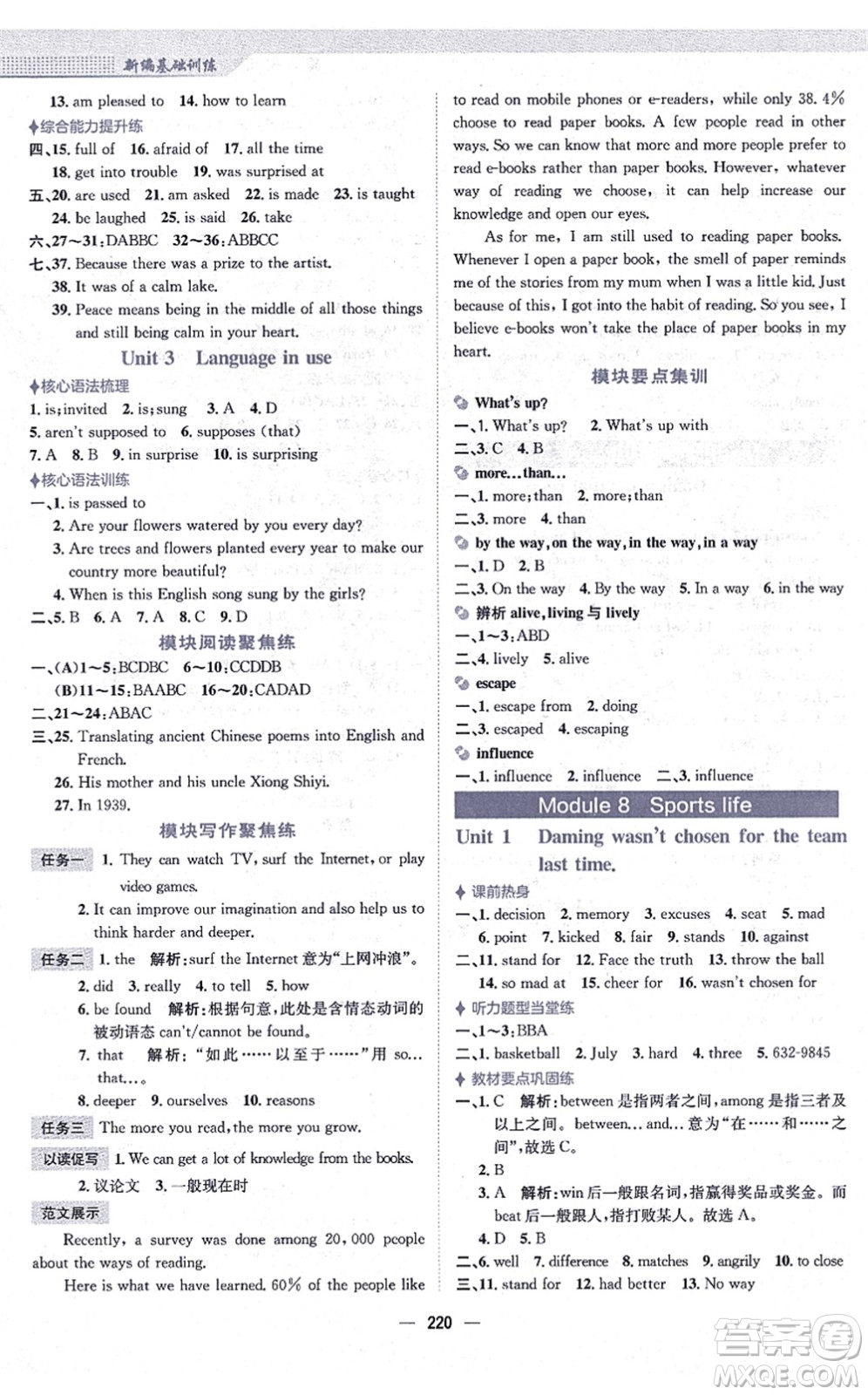 安徽教育出版社2021新編基礎(chǔ)訓(xùn)練九年級(jí)英語(yǔ)上冊(cè)外研版答案