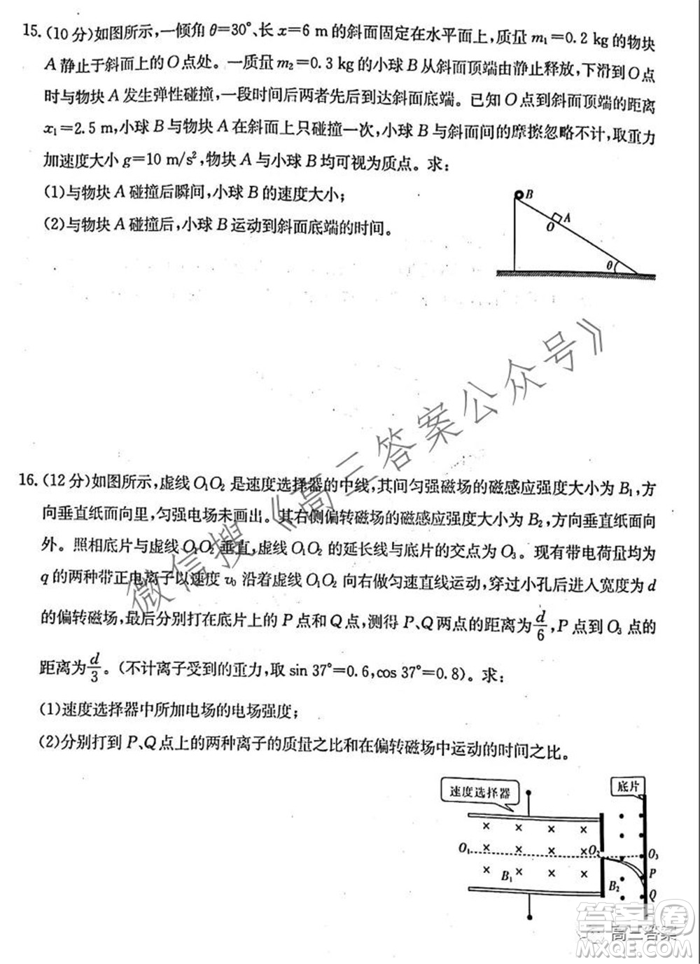 2021-2022年度河南省高三階段性檢測(cè)四物理試題及答案