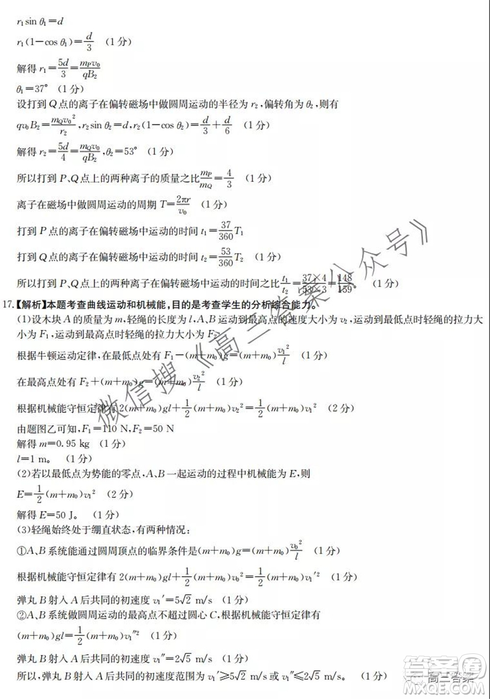 2021-2022年度河南省高三階段性檢測(cè)四物理試題及答案