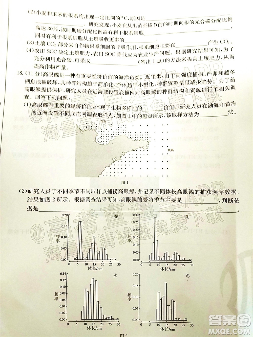 湛江市2022屆高中畢業(yè)班調(diào)研測試生物試題及答案