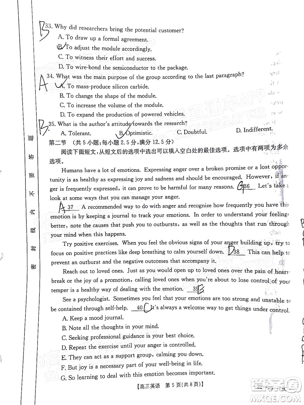 2022屆廣東金太陽高三10月聯(lián)考英語試題及答案