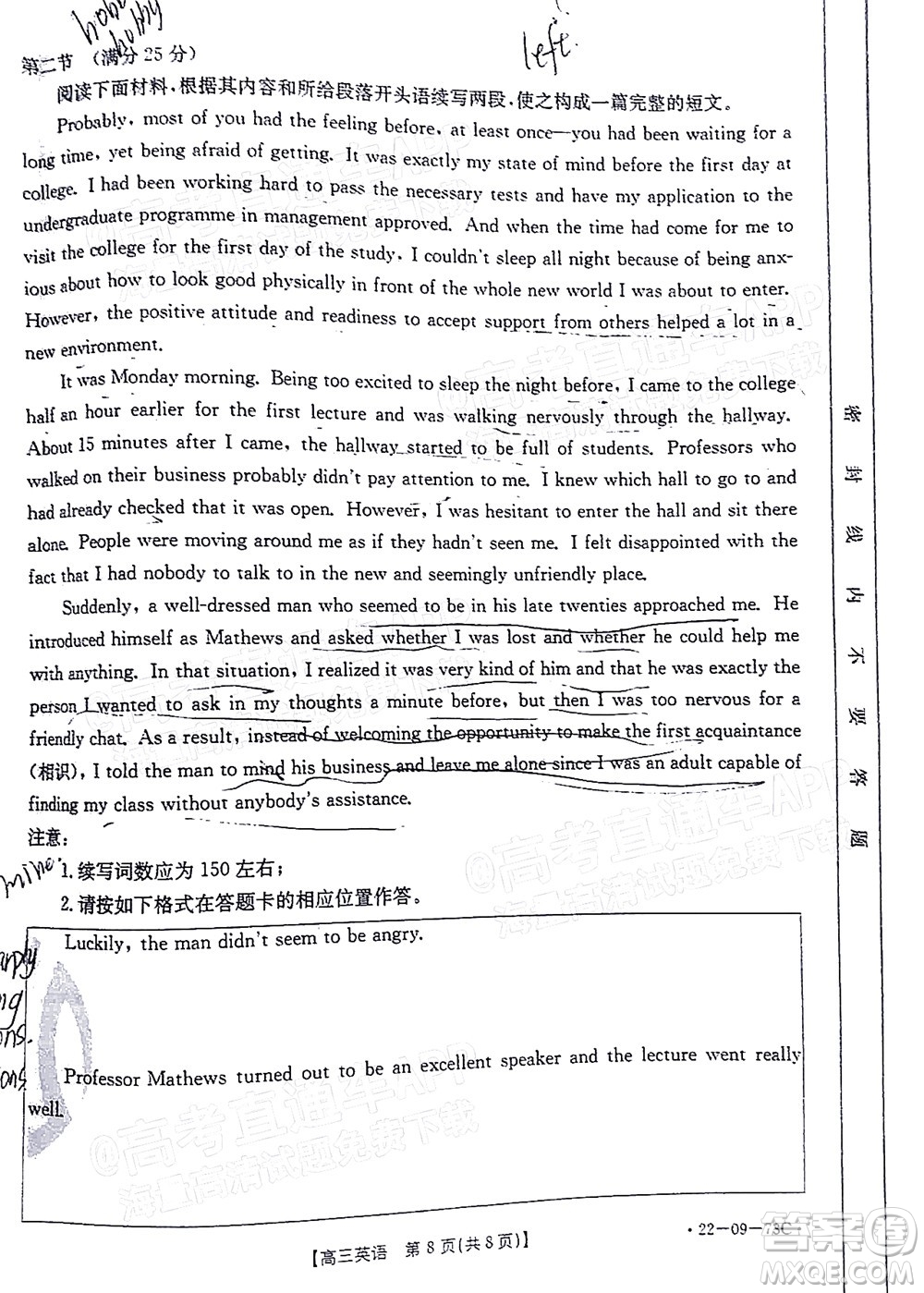 2022屆廣東金太陽高三10月聯(lián)考英語試題及答案