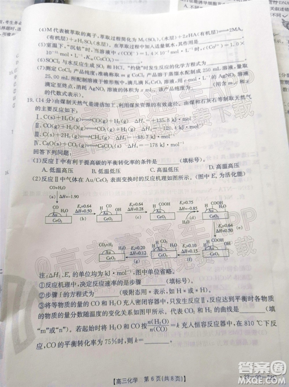 2022屆廣東金太陽高三10月聯(lián)考化學(xué)試題及答案