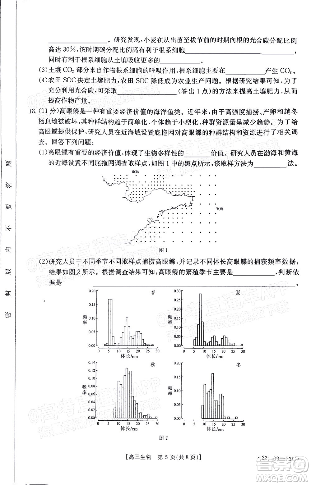 2022屆廣東金太陽(yáng)高三10月聯(lián)考生物試題及答案