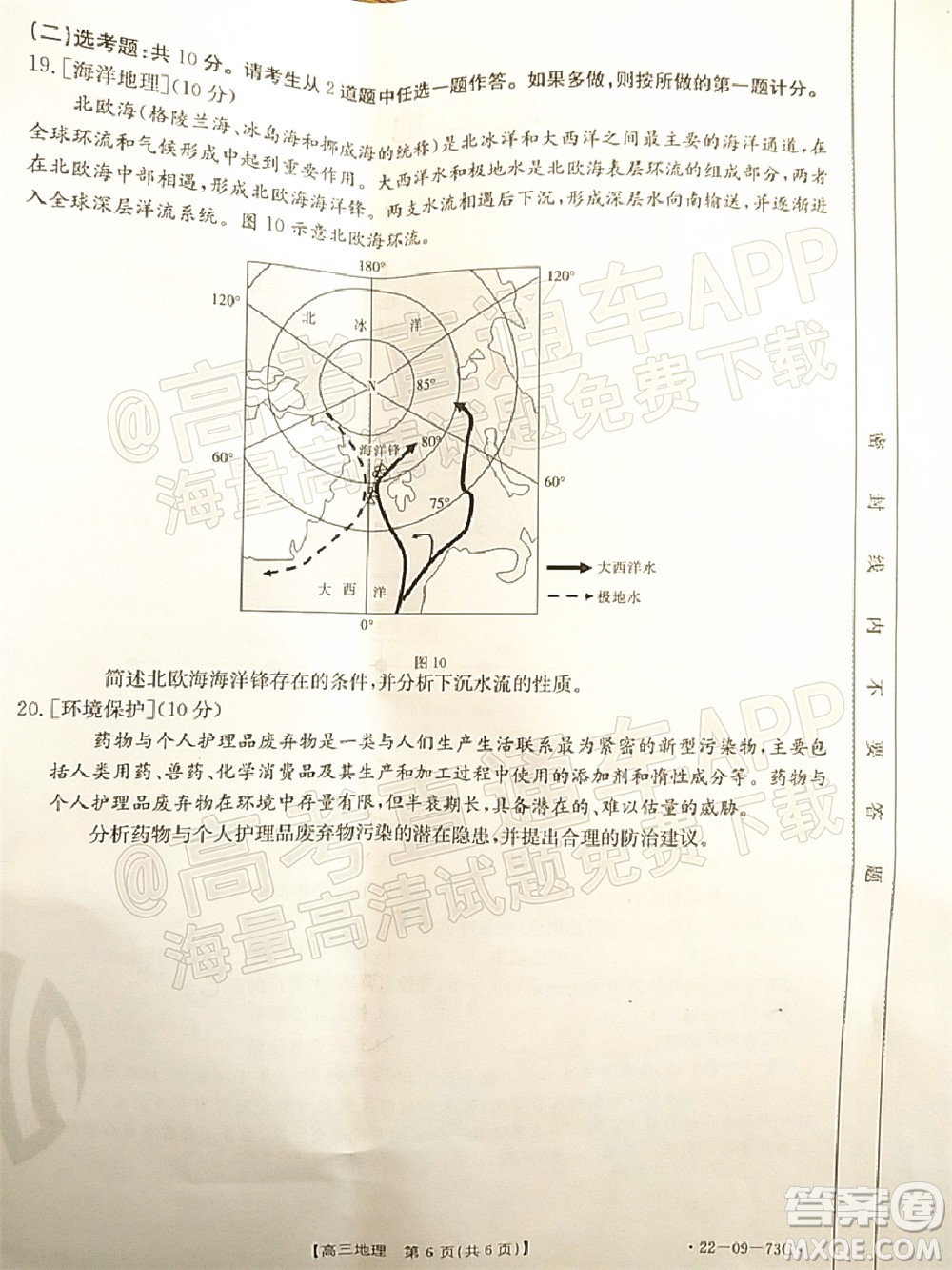 2022屆廣東金太陽(yáng)高三10月聯(lián)考地理試題及答案