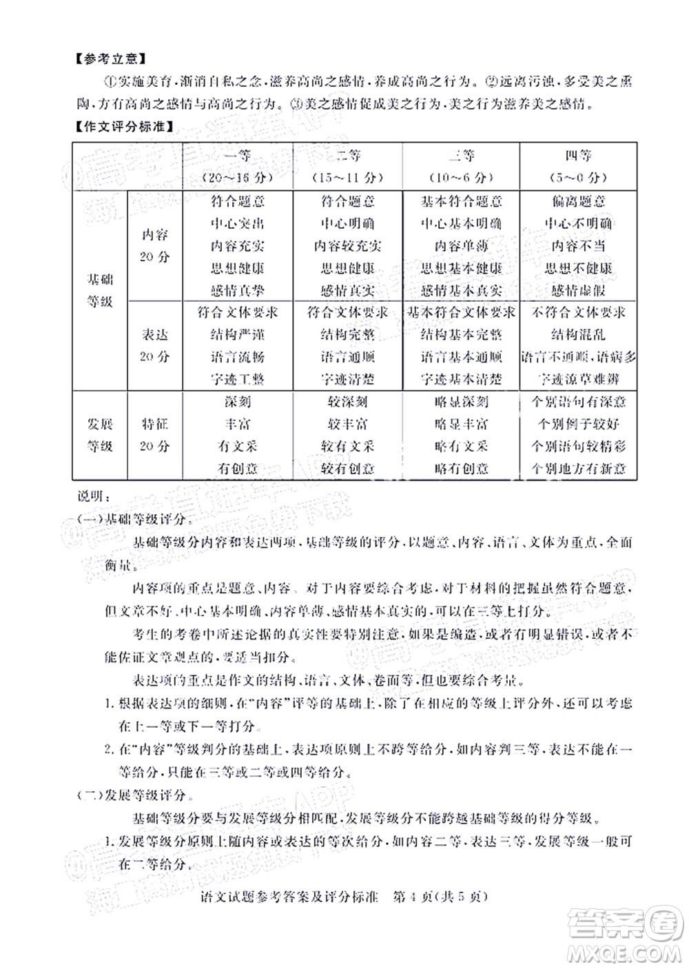 肇慶市2022屆高中畢業(yè)班第一次統(tǒng)一檢測語文試題及答案