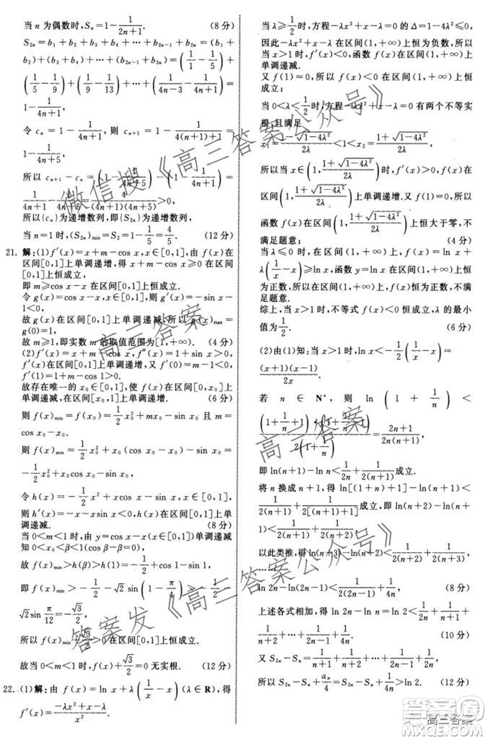 河北省衡水中學(xué)2022屆上學(xué)期高三年級二調(diào)考試數(shù)學(xué)試題及答案